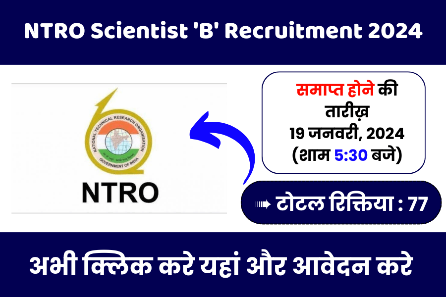 NTRO Scientist 'B' Recruitment 2024