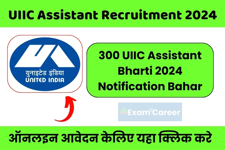 UIIC Assistant Recruitment 2024